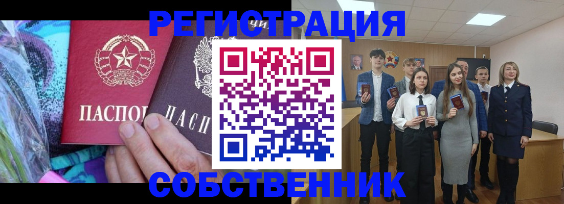 регистрация для школы в Карелии