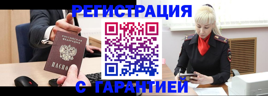 временная регистрация адрес в Карелии