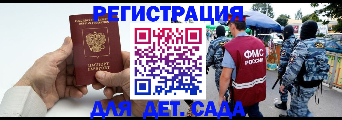 прописка иностранных граждан в Карелии